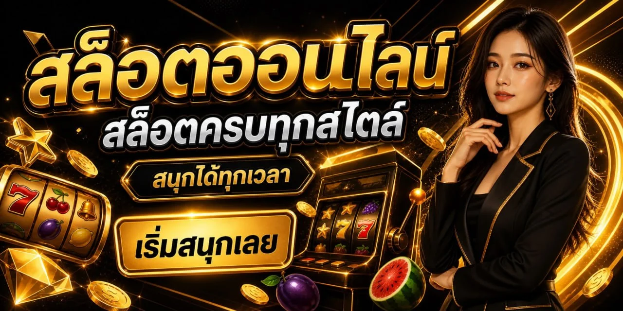 G2G168T สล็อตออนไลน์ รวมค่ายสล็อตดังทุกค่าย